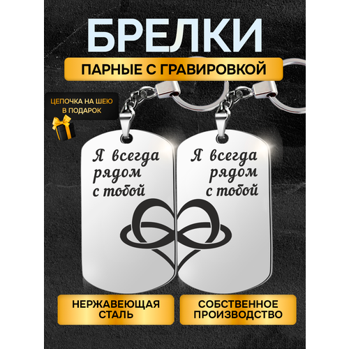 Брелок, 2 шт., желтый