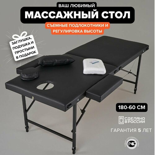 Массажный стол складной кушетка для массажа с регулировкой высоты 11399₽