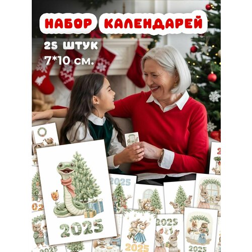 Мистер слон Календарь 2025 карманный подарок на новый год набор из 25 шт