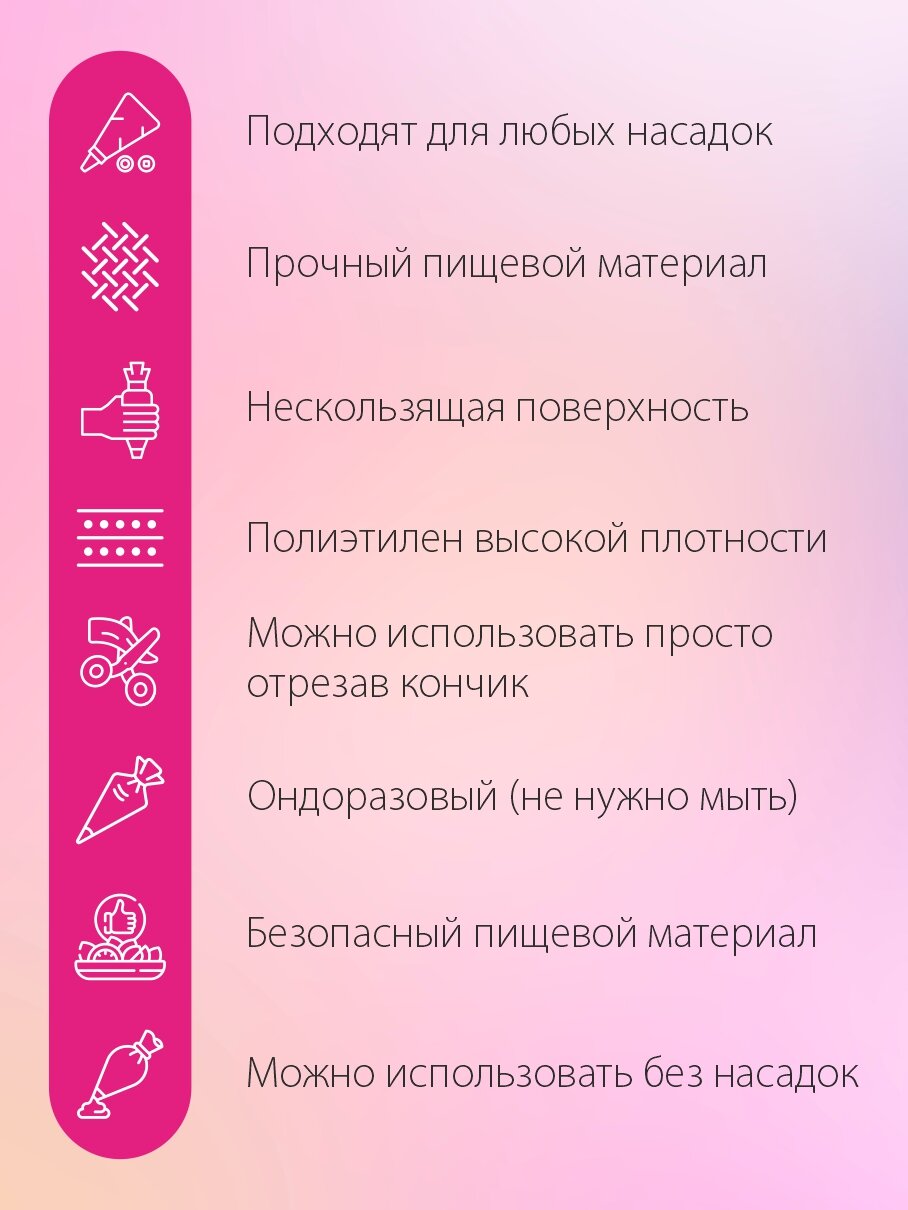 Мешок кондитерский Амарант одноразовый, размер М, 100 шт — фото 1