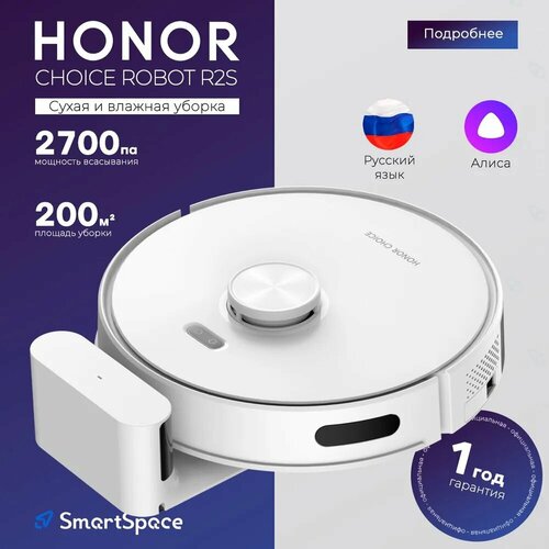 Робот-пылесос HONOR Choice Robot Cleaner R2 ROB-00 14788₽