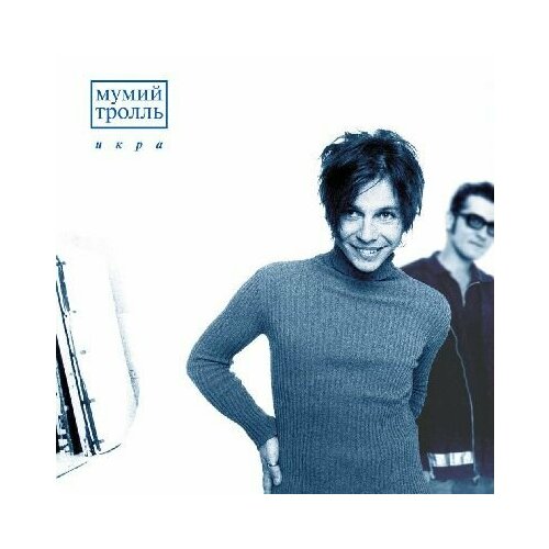 Виниловая пластинка Мумий Тролль Икра white vinyl 2lp 6290₽