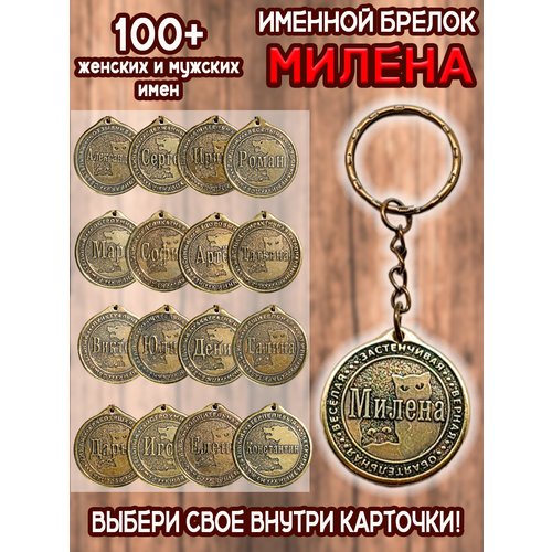 фото Брелок оптимабизнес, золотой