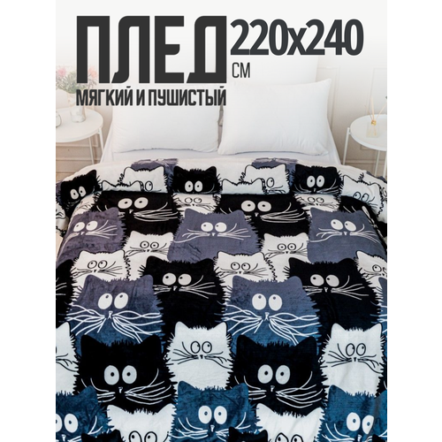 фото Плед 220х240 евро макси павлина freedom коты компания черно-белый