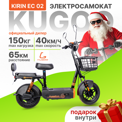 Электросамокат Kugoо Kirin EC 02 500W, 45 км/ч, 65 км запас хода, Самокат Электрический с сиденьем для взрослых, черный