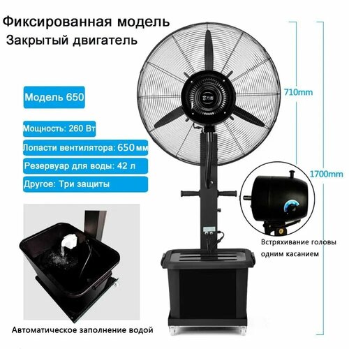 Напольный вентилятор HL-650 обычная версия черный Добавьте воды распылите 17448₽