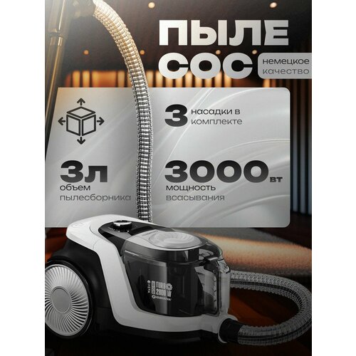 Пылесос для дома с контейнером 3000Вт 3л KrylovStore бытовой проводной мощный 28410₽