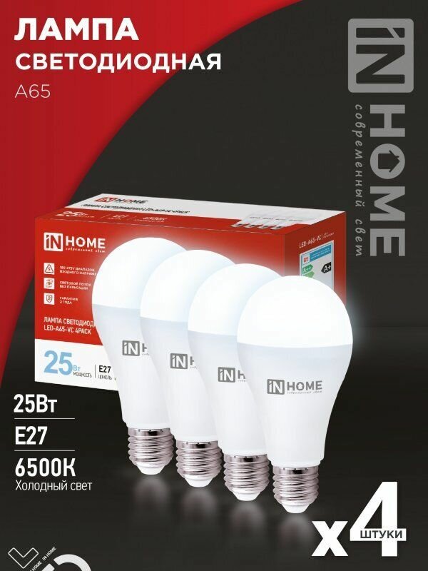 Лампа светодиодная LED-A65-VC 25Вт 230В Е27 6500К 2380Лм (4шт./упак) IN HOME