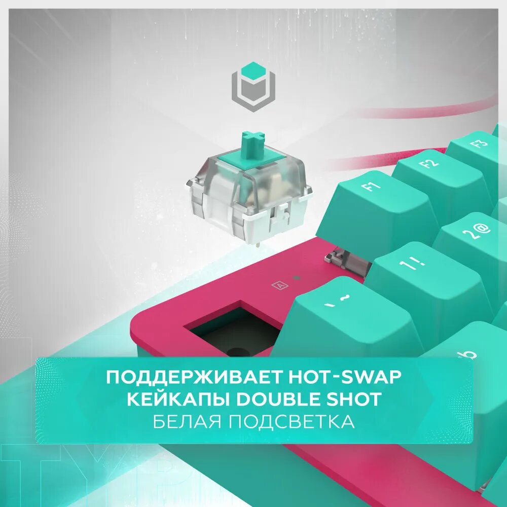 Игровая клавиатура IO by Red Square проводная Typex v2, бирюзовый (Ice cream), (G3ms Sapphire), русская раскладка — фото 1