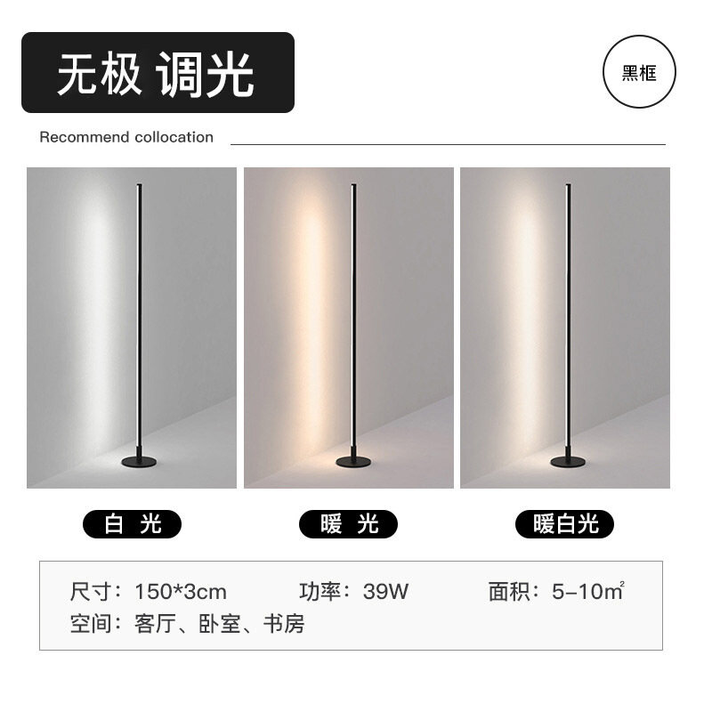 Floor Lamp led living room lamp modern minimalist fashion Nordic bedroom creative loft apartment hotel lamp lighting 150 * 3CM-electrodeless dimming-black frame