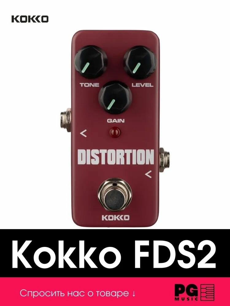 Педаль эффектов Kokko FDS2 Mini Distortion