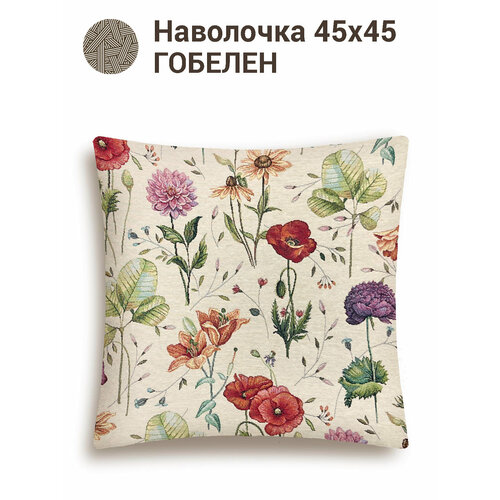 фото Наволочка гобелен le gobelin акварельные маки 45х45 см н/р легобелен