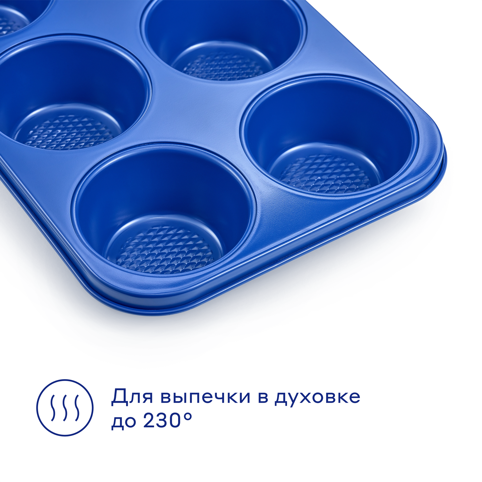 Форма для выпечки кексов Pragma Bonbul 6 шт. с антипригарным покрытием ILAG, синяя — фото 1