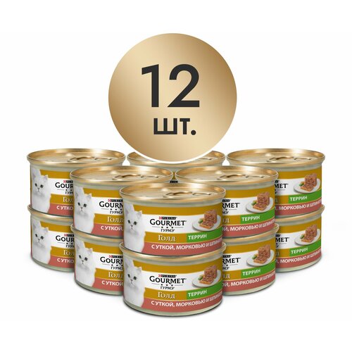 Влажный корм для кошек Гурмэ Голд Террин, с уткой, морковью и шпинатом по-французски 12 шт. х 85 г (паштет)