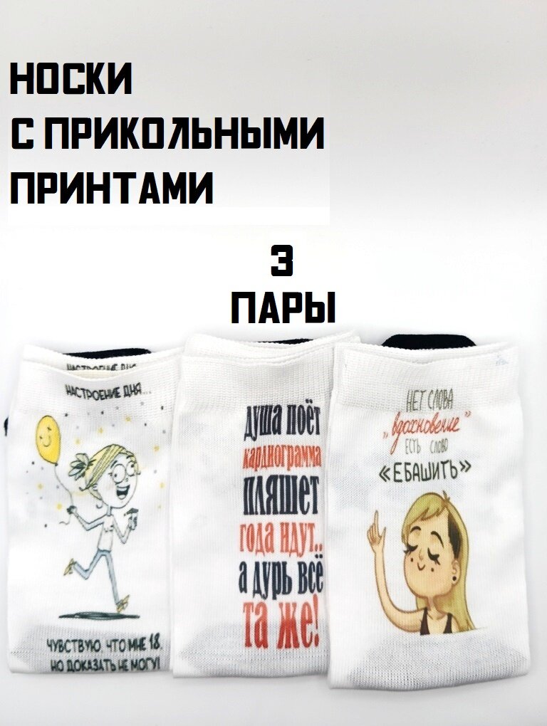 Носки , комплект