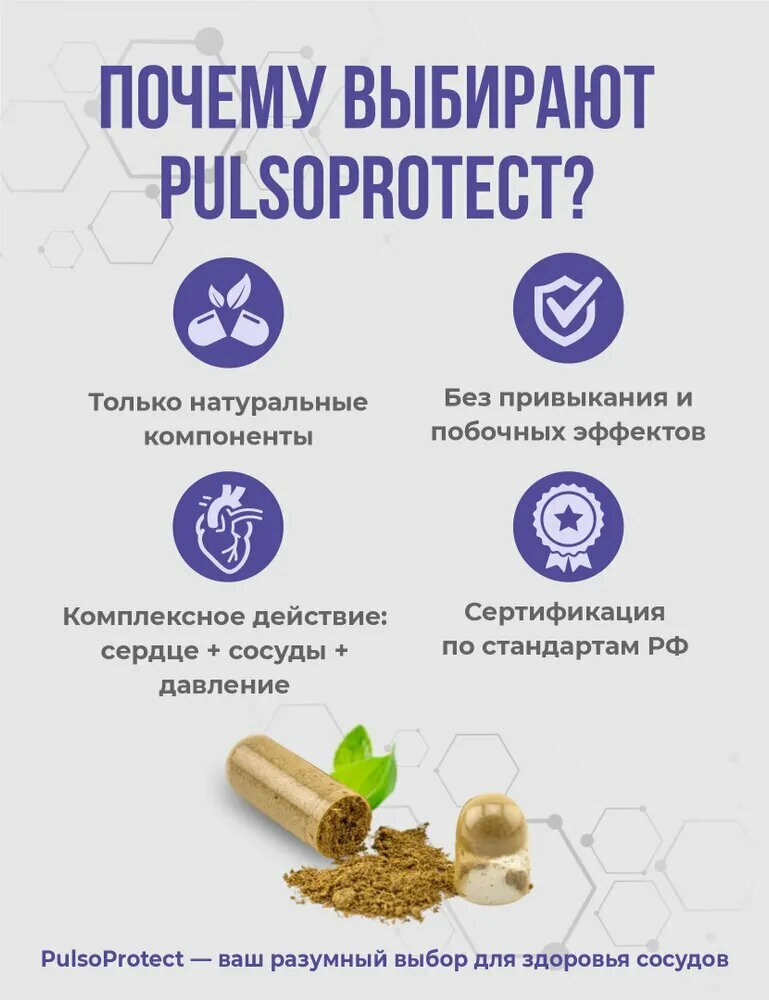 Бад Для Сердца И Сосудов Таблетки для сердца и сосудов от холестерина от давления высокого