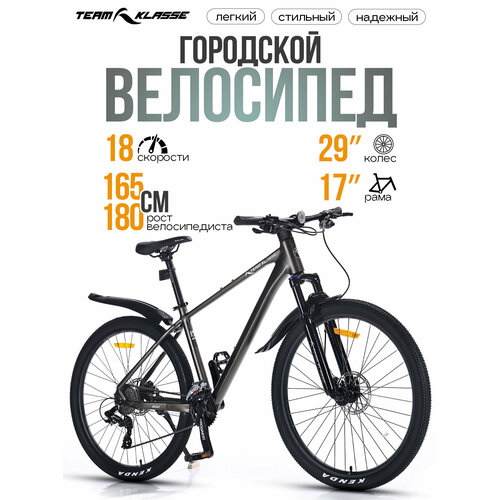 Велосипед Team Klasse FB-8, городской, 18 скоростей, диаметр колес 29