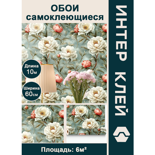 Самоклеющиеся обои, ПВХ, для мебели, стен, с цветочным узором, 60 см х10 м. Белые и красные цветы.