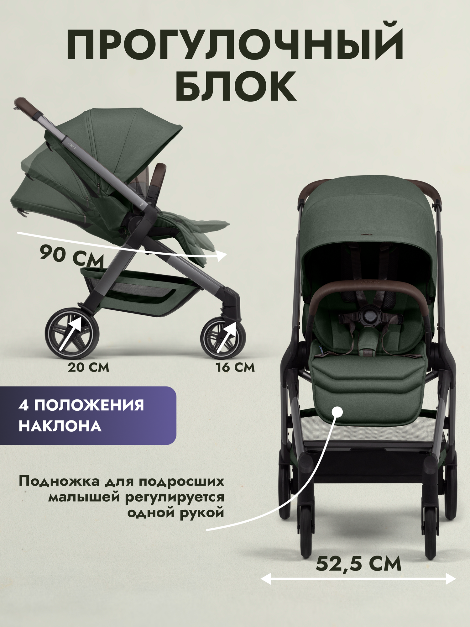 Коляска прогулочная JOOLZ Hub2 Forest Green — фото 1