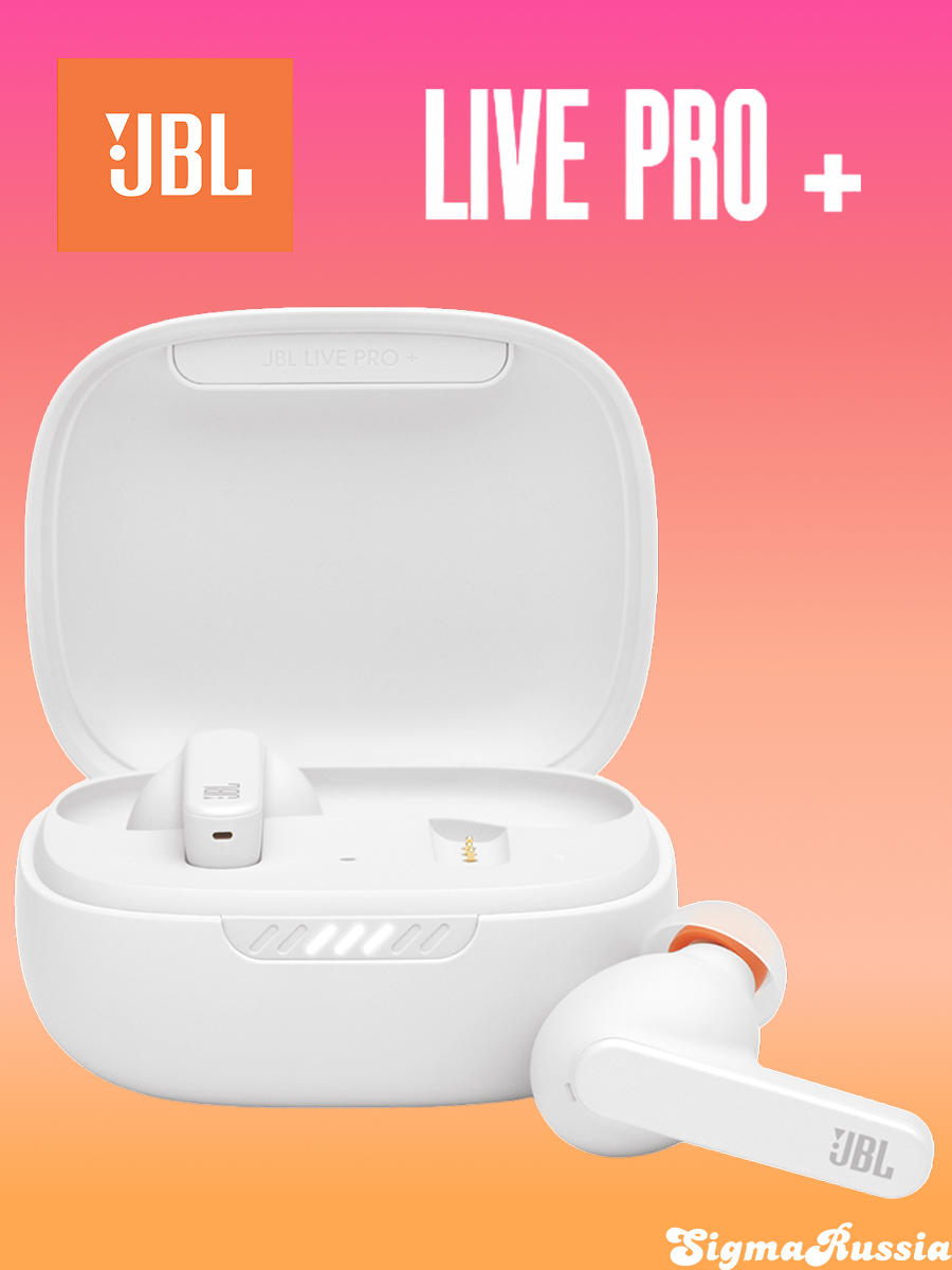 Беспроводные наушники JBL Live Pro+ Global, белый, bluetooth