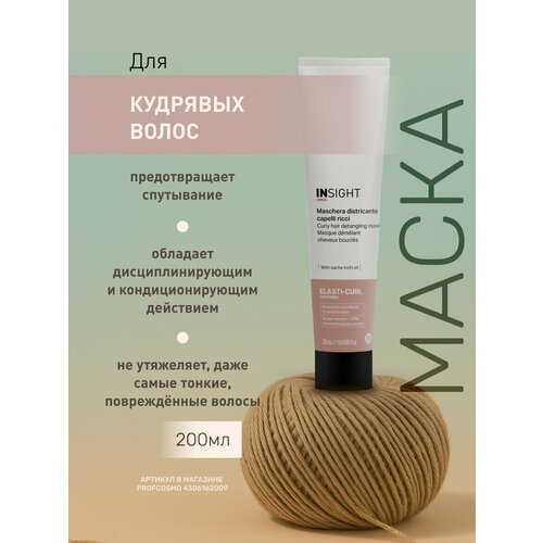 фото Insight маска для кудрявых волос elasti-curl с органическим маслом кокоса, 200 мл