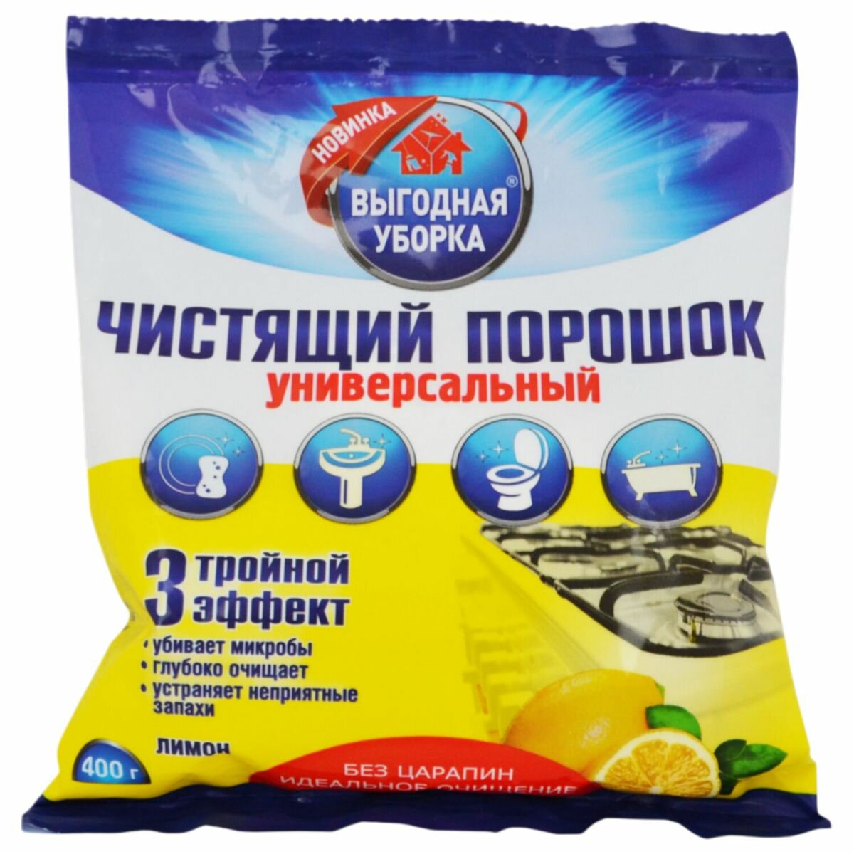 Чистящее средство универсальное Ренессанс Косметик  Выгодная уборка   Лимон   порошок 400г  2701 
