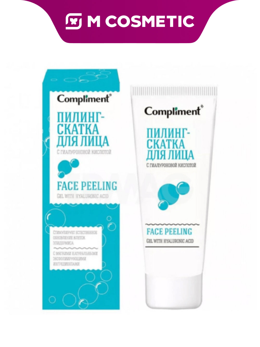 Пилинг-скатка Compliment, с гиалуроновой кислотой, для лица, 80 мл