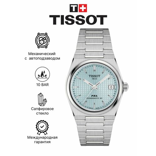 Женские часы Tissot
