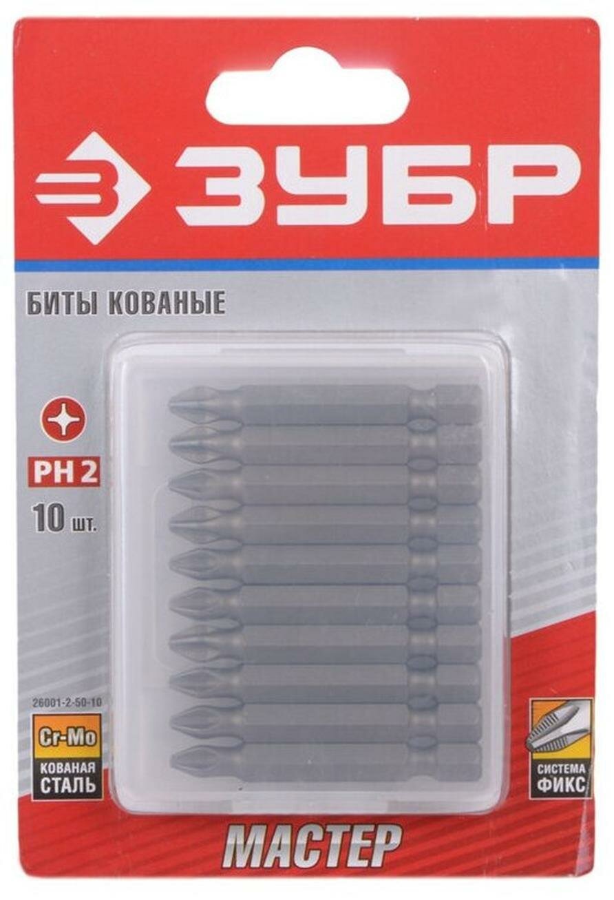 Набор бит ЗУБР 26001-2-50-10 крестообразные Cr-Mo 10 шт