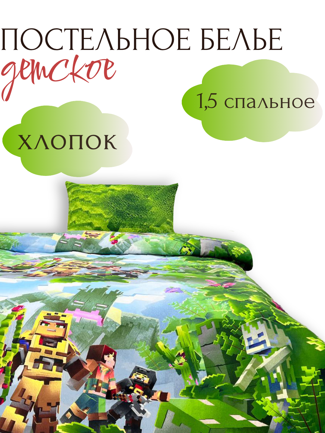 Постельное белье YAFETEX, 1,5-спальный, бязь, хлопок 100%, с молнией, зеленое/серое/голубое