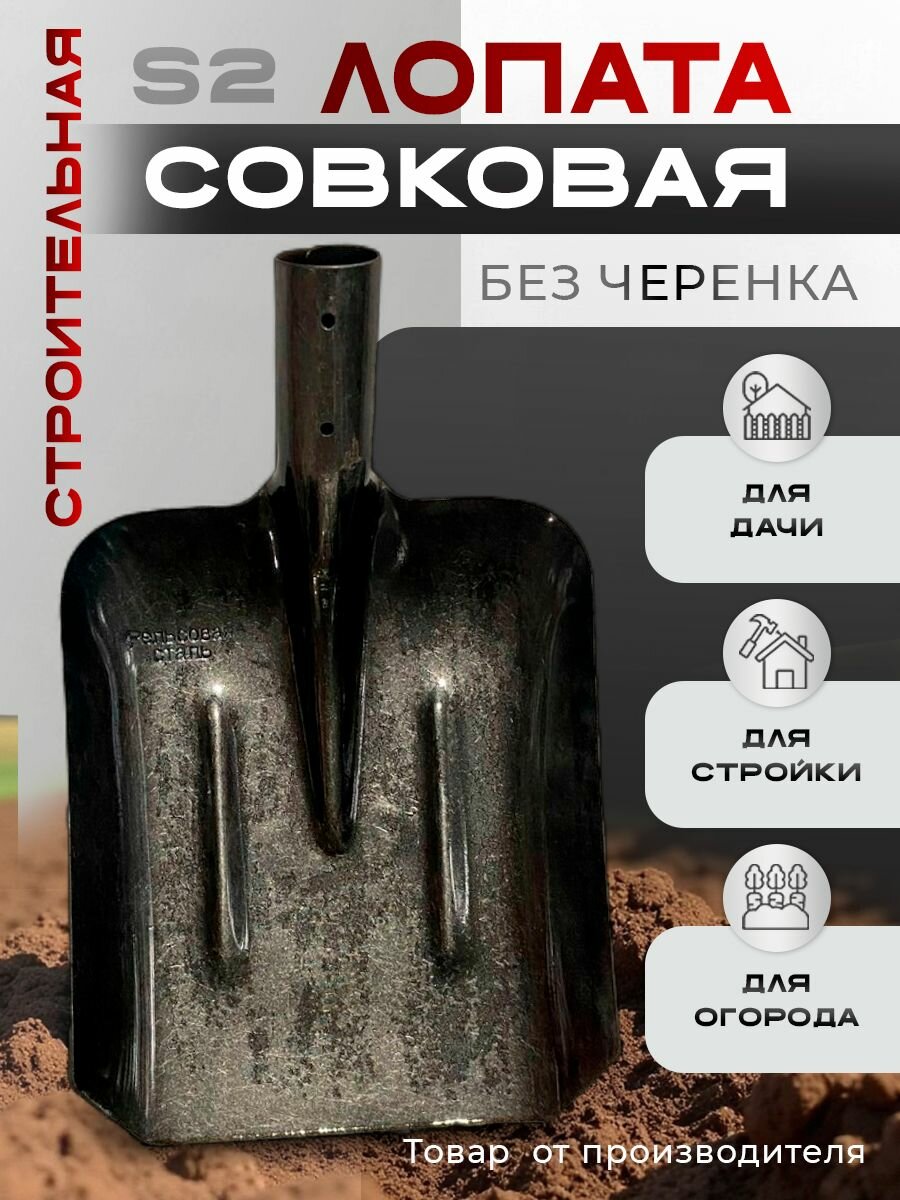 Лопата совковая усиленная