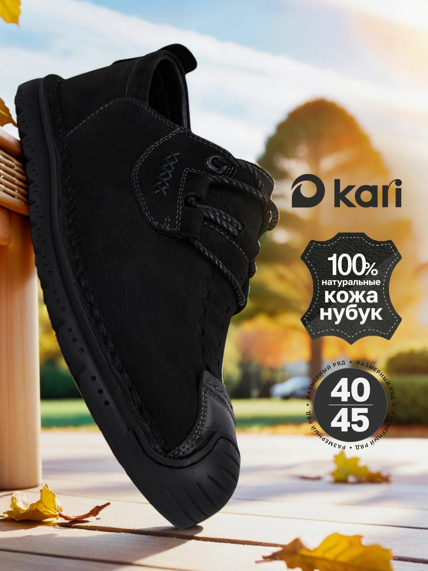 Полуботинки kari размер 40 черный
