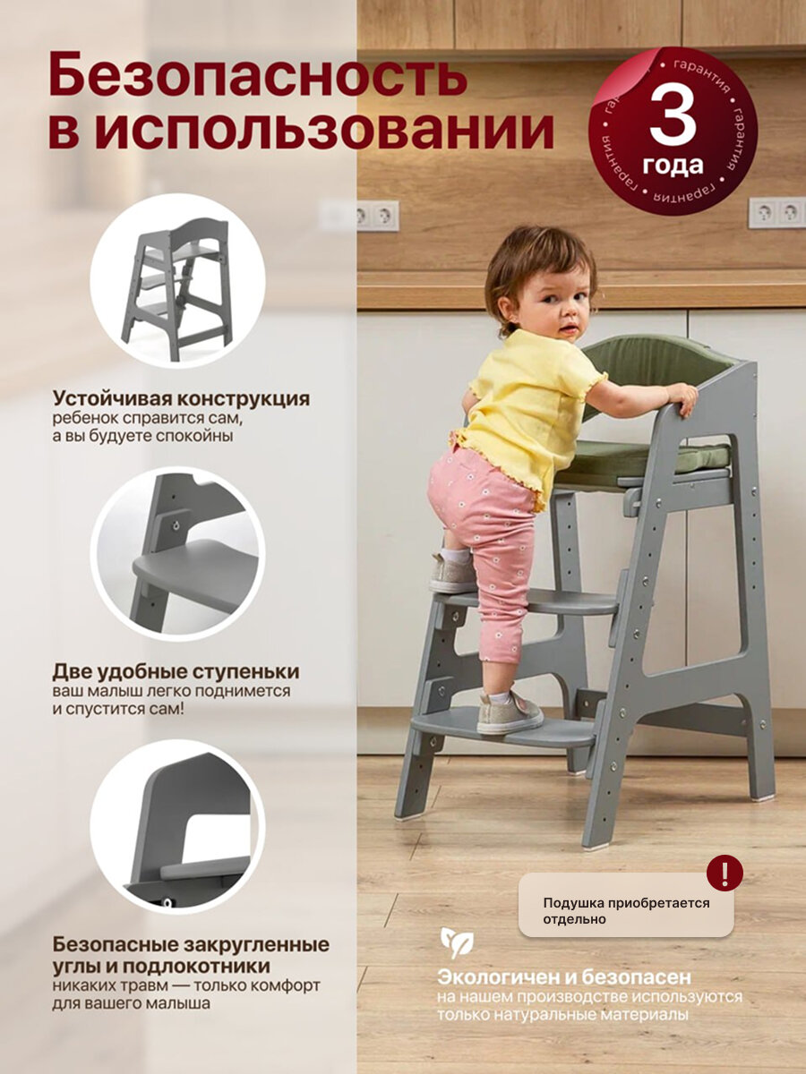 Растущий стул движение-жизнь, для детей, деревянный, с подушками, полностью серый — фото 1