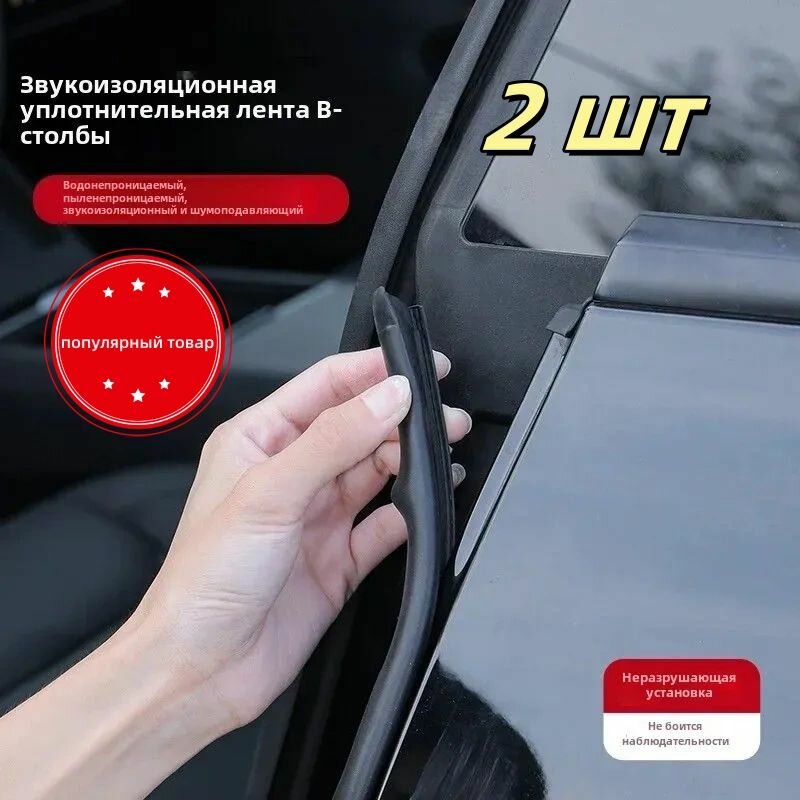 Уплотнитель автомобильный арт. TY-BZFXT Q65C