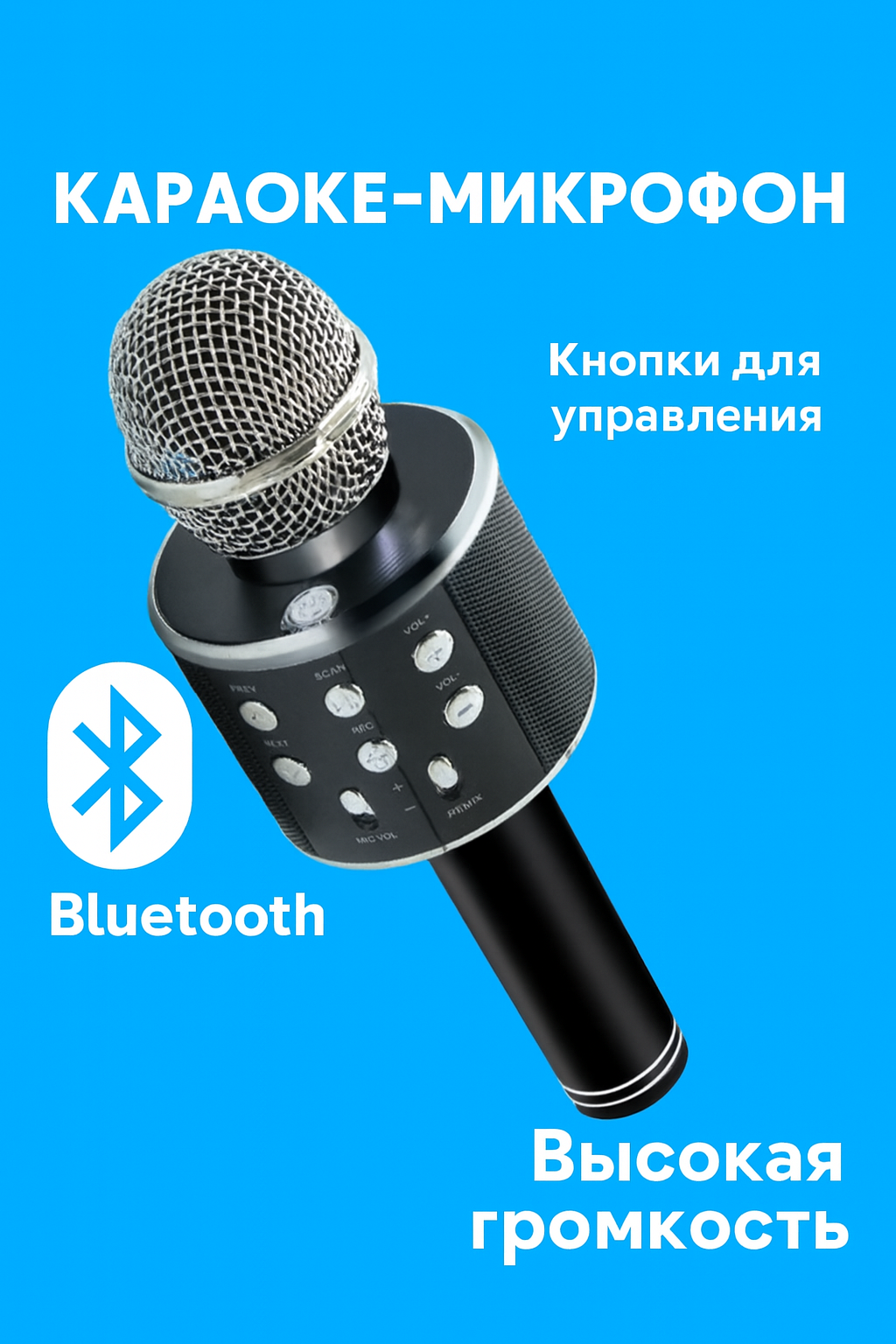 Караоке-микрофон с колонкой WSTER WS-858, Bluetooth 5.0, мощность 5Вт, черный