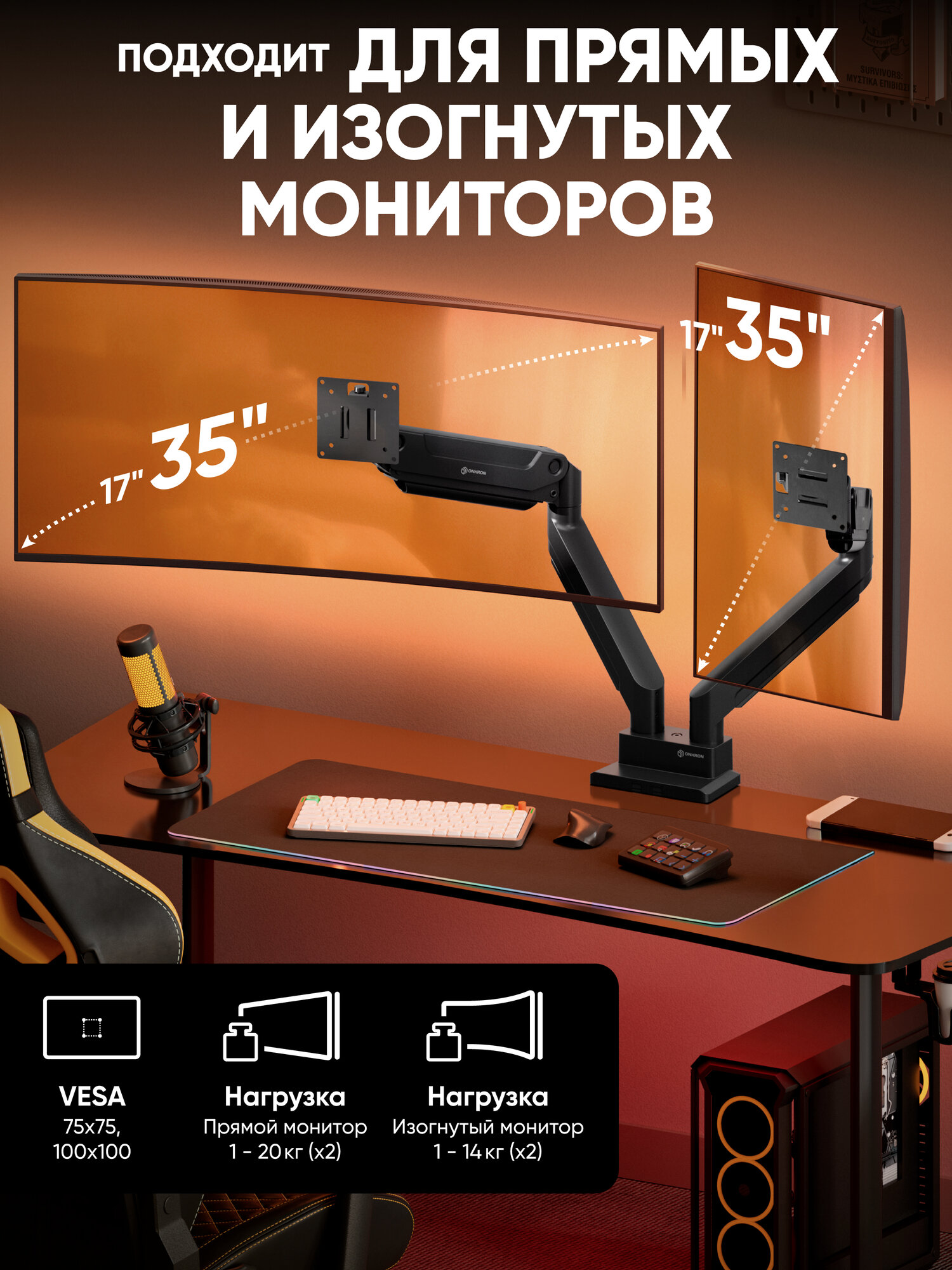 Крепление ONKRON G220 для двух мониторов 17"-35" настольное, 2 по 20 кг, черный — фото 1