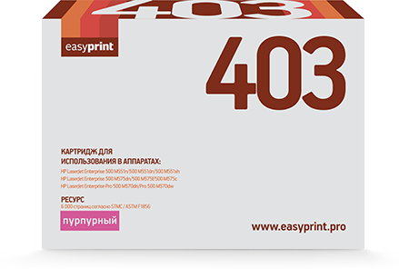 403 Картридж EasyPrint LH-403 для HP Enterprise 500 M551/M575 (6000 стр.) пурпурный, с чипом