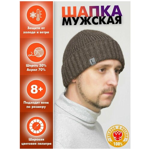 фото Шапка бини lanacaps, размер 56-60, коричневый