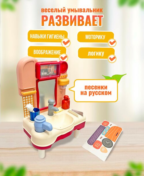 Игровой набор 