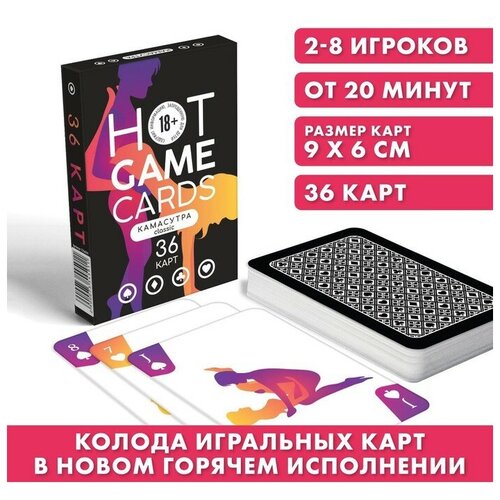 карты игральные hot game cards камасутра classic 36 карт 18 Карты игральные «HOT GAME CARDS» камасутра classic, 36 карт, 18+