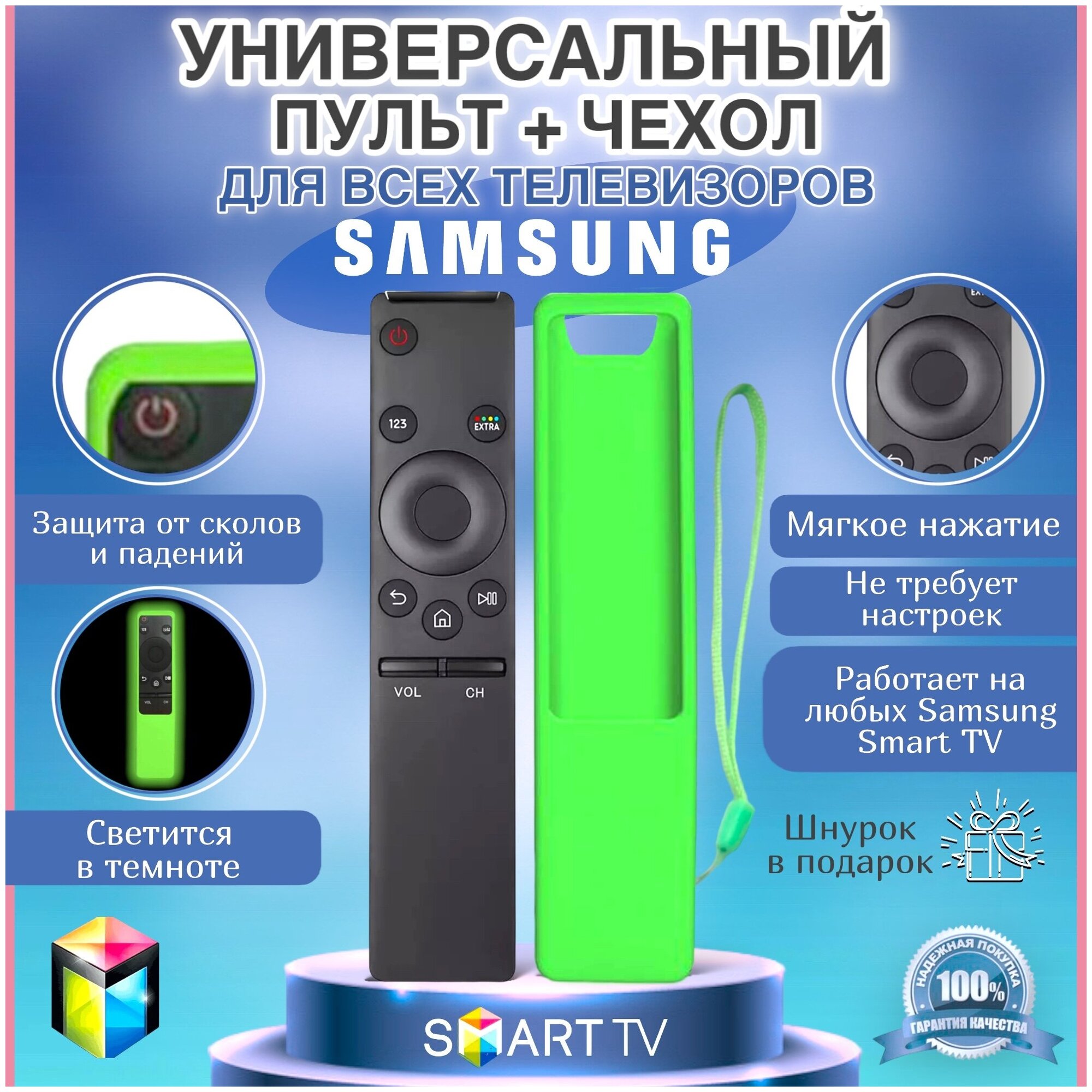 Пульт ДУ для телевизоров Samsung Smart TV универсальный подойдет ко всем самсунг смарт тв в комплекте чехол