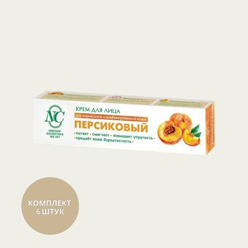 Крем для лица Невская косметика, персиковый, питательный 40 мл, 6шт
