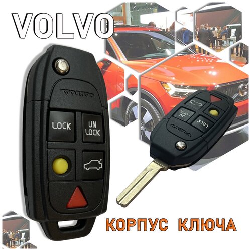 Корпус ключа зажигания VOLVO 5 кнопок, XC70, XC90, V50, V70, S60, S80