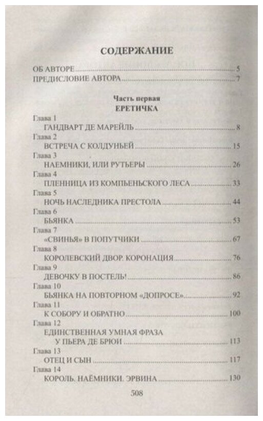 Мудрый король (Москалев Владимир Васильевич) - фото №3