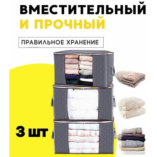 Кофр для хранения