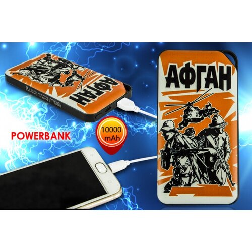 Внешний аккумулятор Power Bank Афган 69900₽