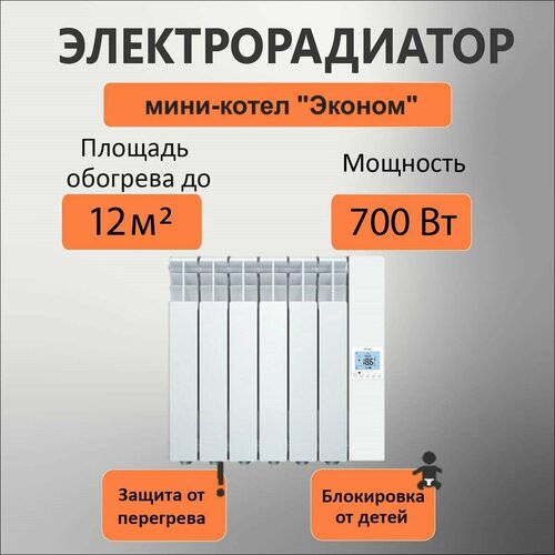 Электрорадиатор теплон Эконом 6700Вт 2400000₽