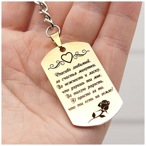 Брелок МАГИЯ ПОДАРКА золотой 399₽