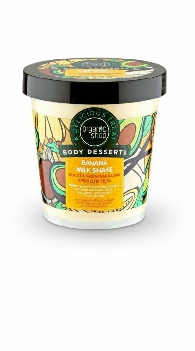 Крем Organic Shop Body Desserts Banana восстанавливающий, для тела 450 мл 4680007212543