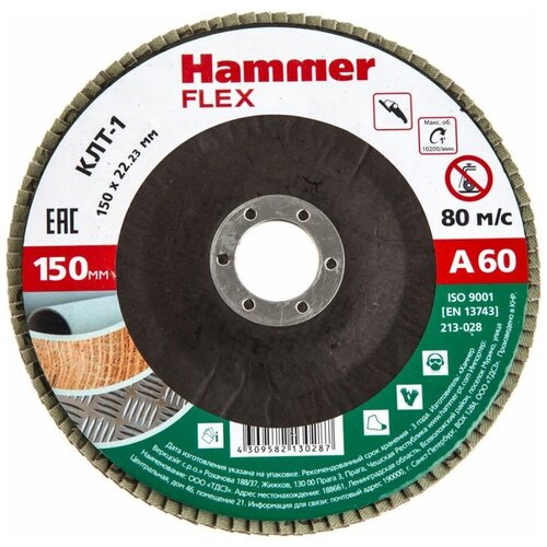 Круг лепестковый торцевой Hammer Flex 213-028, Р60, 150 х 22